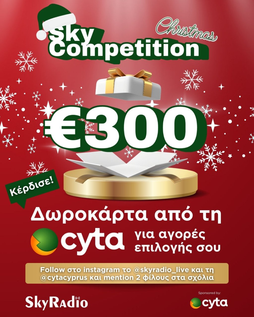 CHRISTMAS GIVEAWAY image