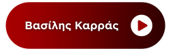Radio: VASILIS KARRAS