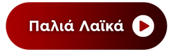 Skylist: Palia Laika