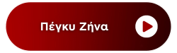 Radio: PEGKI ZINA