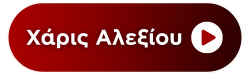 Radio: CHARIS ALEKSIOU
