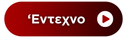 Skylist: ENTEXNO