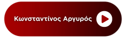 Radio: KONSTANTINOS ARGIROS