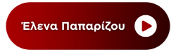 Radio: ELENA PAPARIZOU