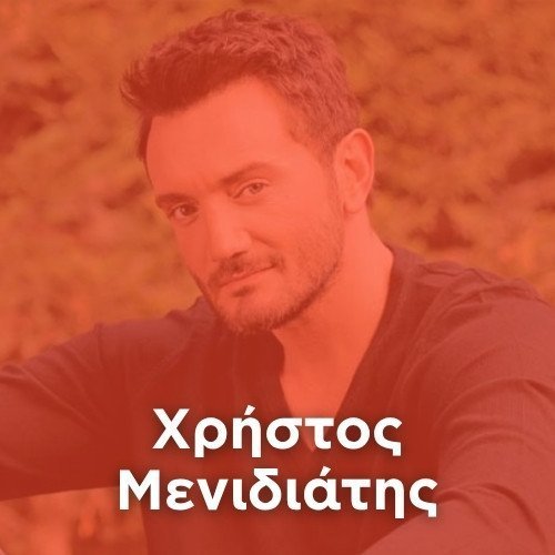 Radio: CHRISTOS MENIDIATIS