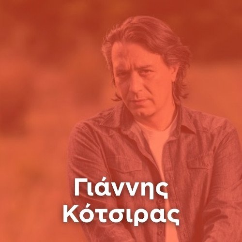 Radio: YIANNIS KOTSIRAS