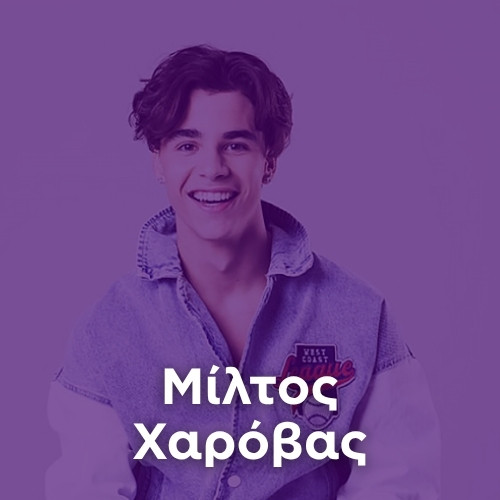 Radio: Miltos Charovas