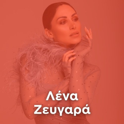 Radio: LENA ZEVGARA