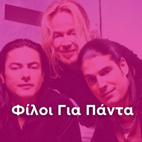 Radio: Filoi Gia Panta