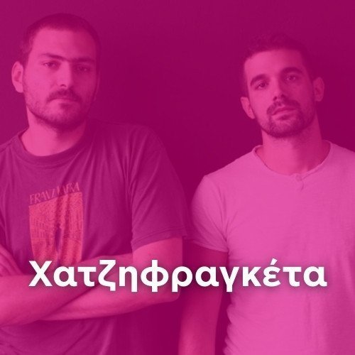 Radio: HADJIFRAGETA