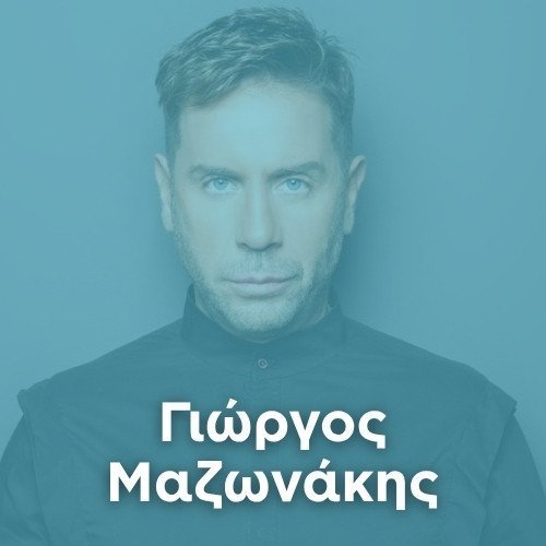 Radio: GIORGOS MAZONAKIS