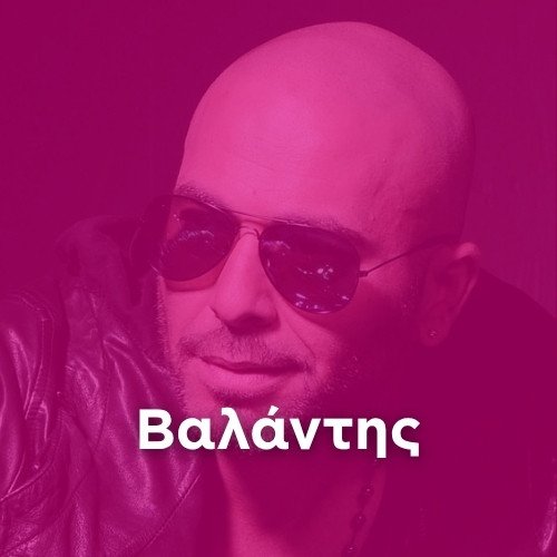 Radio: VALANTIS