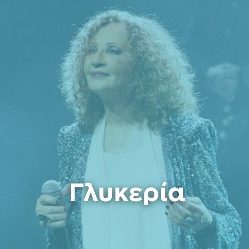 Radio: GLYKERIA