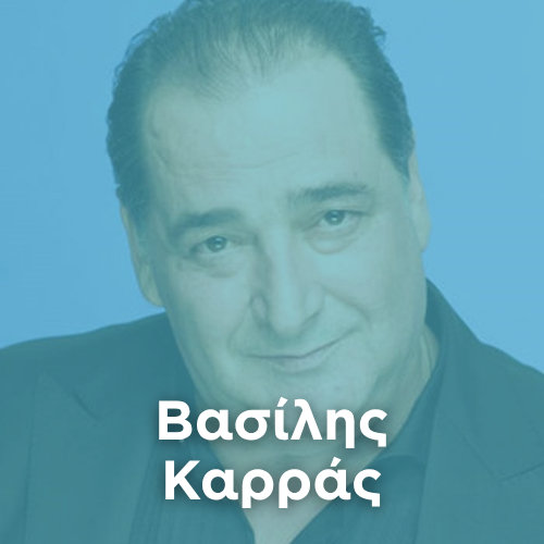 Radio: VASILIS KARRAS