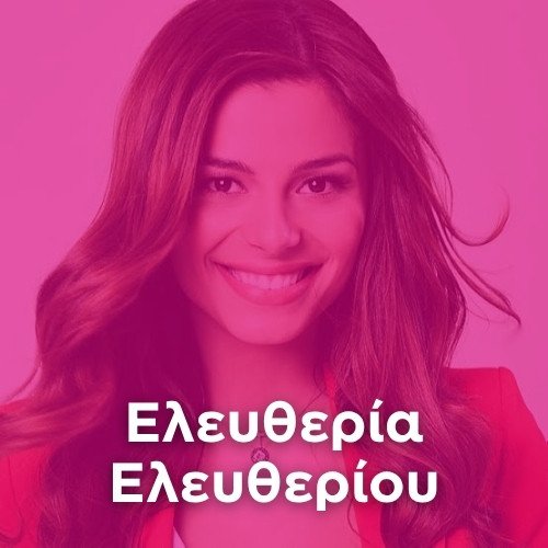 Radio: ELEFTERIA ELEFTHERIOU