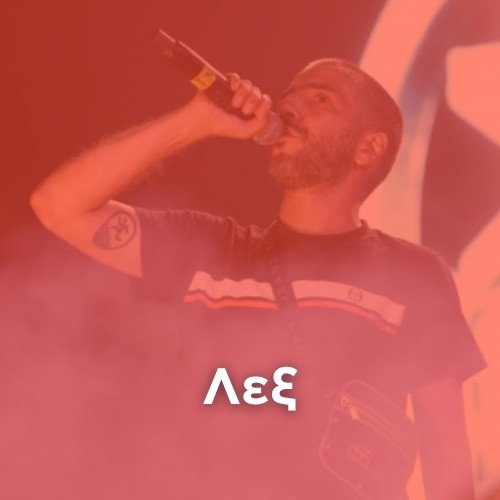 Radio: LEX