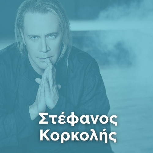 Radio: Stefanos Korkolis