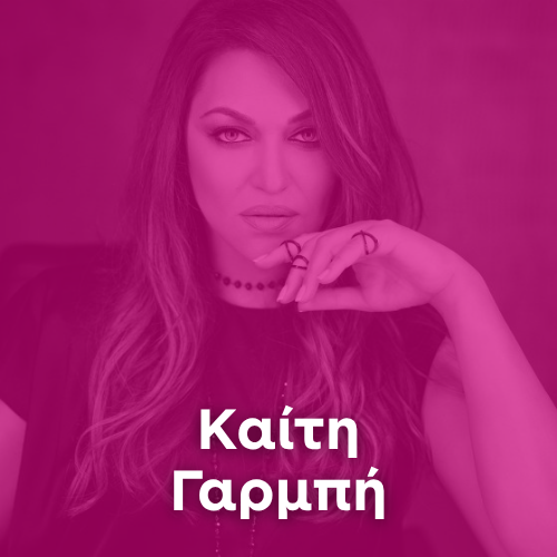 Radio: KAITI GARBI