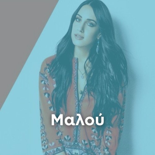 Radio: Malu