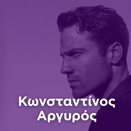 Radio: KONSTANTINOS ARGIROS