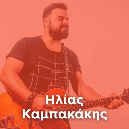 Radio: ILIAS KAMPAKAKIS