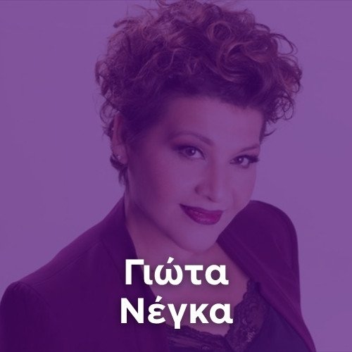 Radio: YIOTA NEGKA