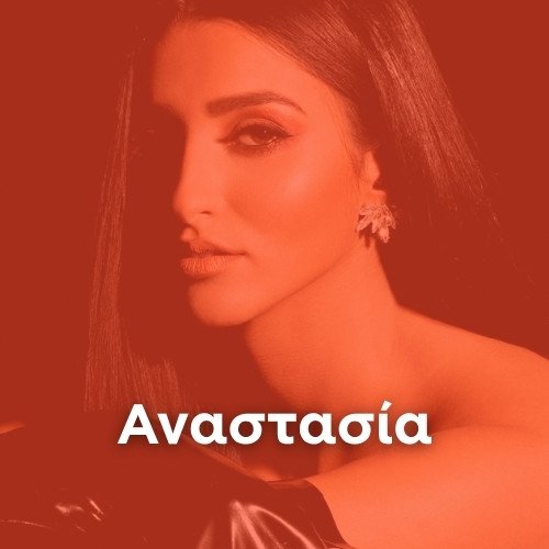 Radio: ANASTASIA