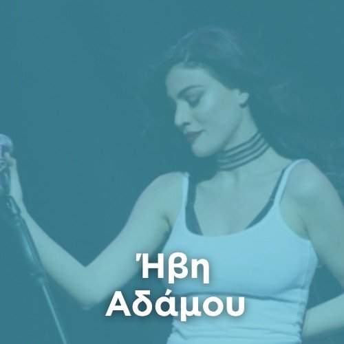 Radio: IVI ADAMOU