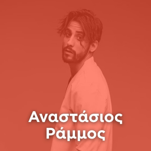 Radio: Anastasios Rammos