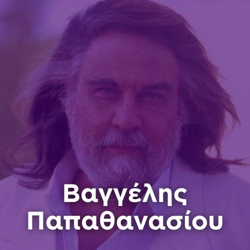 Radio: VANGELIS PAPATHANASIOU
