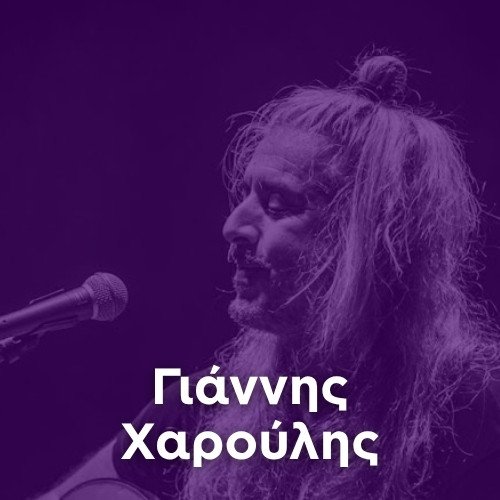 Radio: YIANNIS CHAROULIS