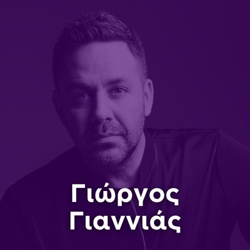 Radio: GIORGOS GIANNIAS