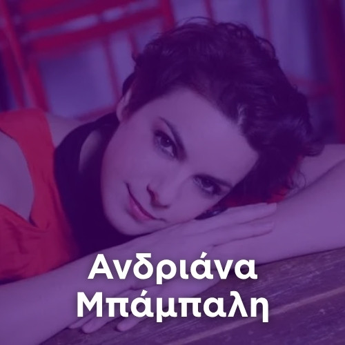 Radio: Andriana Babali