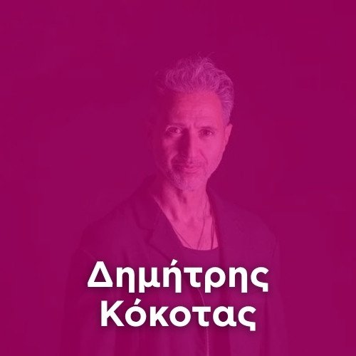 Radio: DIMITRIS KOKOTAS