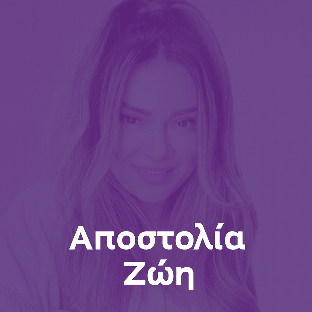 Radio: Apostolia Zoi