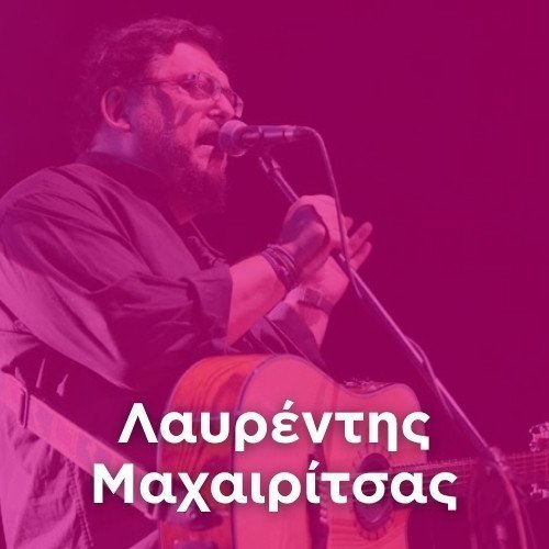 Radio: LAVRENTIS MACHERITSAS