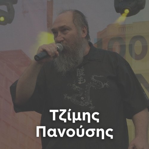 Radio: TZIMIS PANOUSIS