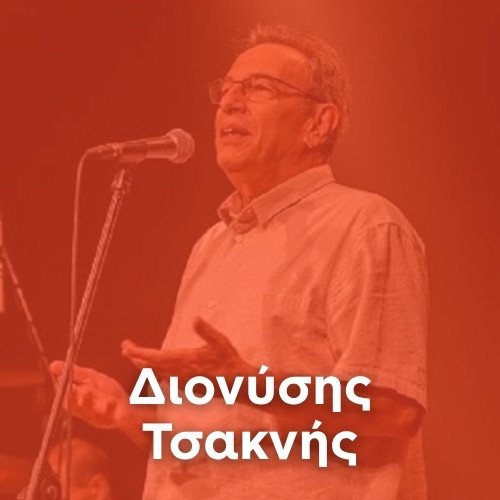 Radio: DIONISIS TSAKNIS