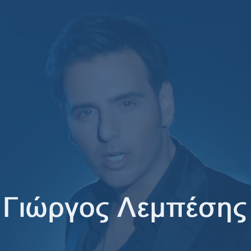 Radio: Giorgos Lempesis