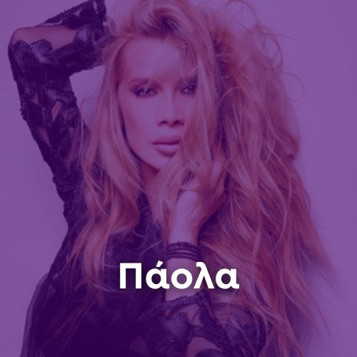 Radio: PAOLA