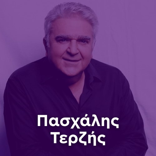 Radio: PASCHALIS TERZIS