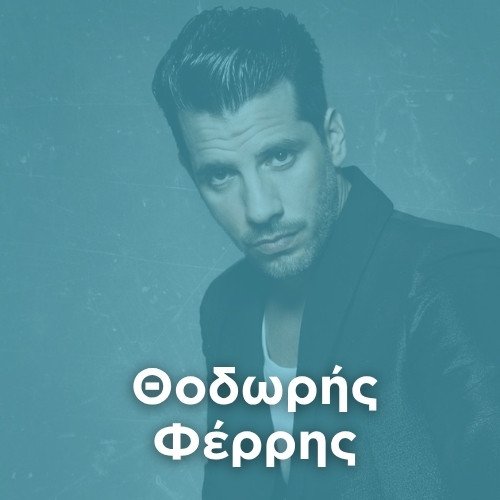 Radio: THODORIS FERRIS