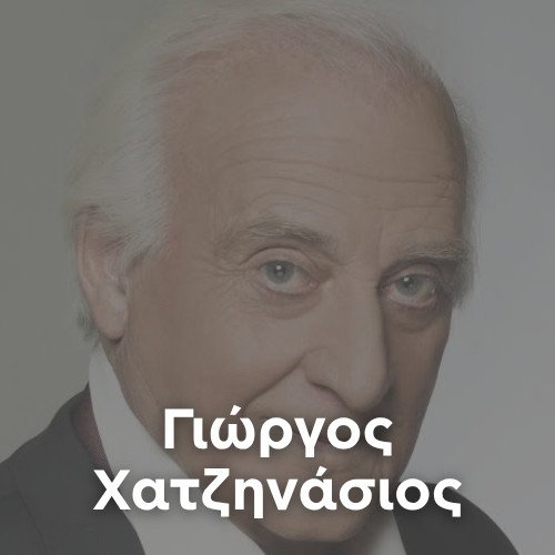 Artist: GIORGOS HADJINASIOS