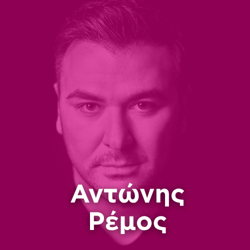 Artist: ANTONIS REMOS