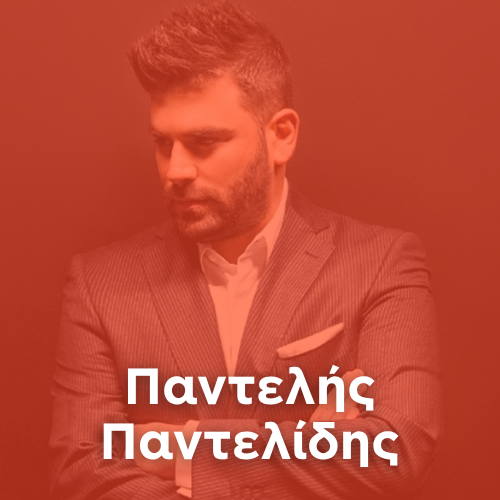 Artist: PANTELIS PANTELIDIS