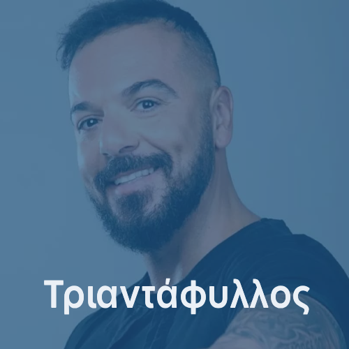 Artist: Triantafillos