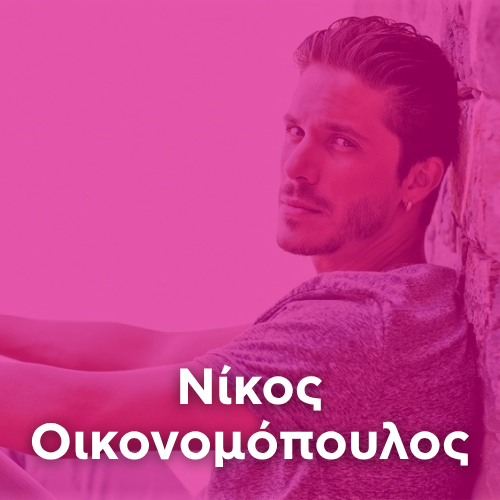 Artist: NIKOS OIKONOMOPOULOS