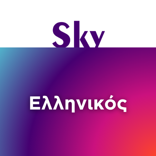 Radio: Ελληνικός