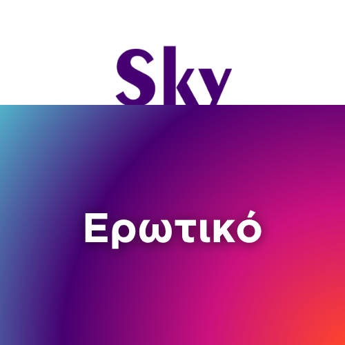 Radio: Ερωτικά